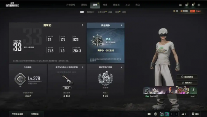 绝地求生如何刷钱_绝地求生全军出击