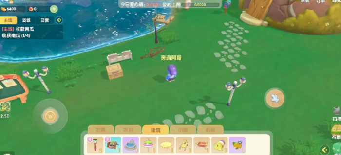 摩尔庄园储物箱怎么做2