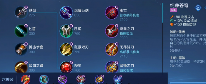 王者荣耀铠打野出装怎么搭配_铠打野出装备