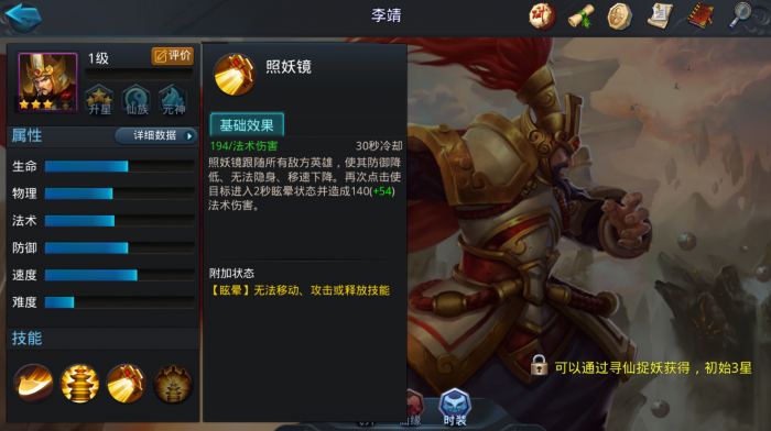 乱斗西游李靖怎么加天赋1