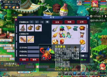 梦幻西游的五色旗盒怎样用2