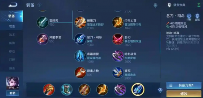 王者荣耀荆轲打野怎么出装_王者荣耀荆轲打野出装