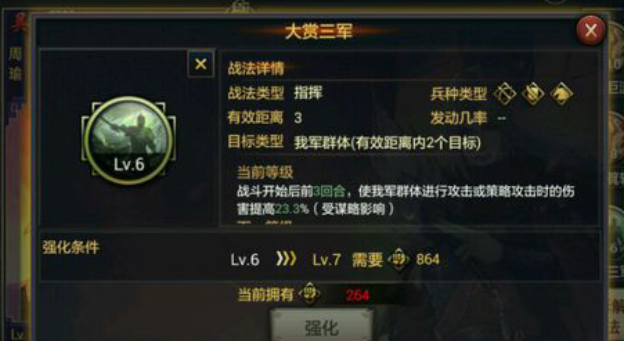 率土之滨后期技能怎么配2