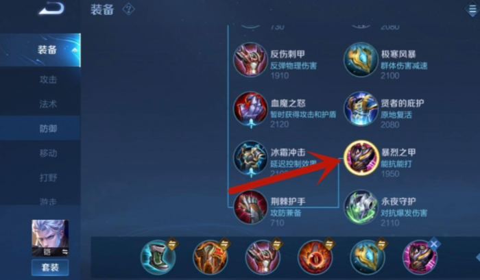 王者荣耀凯怎么出肉装1