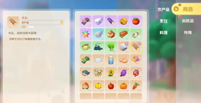 摩尔庄园怎么修鸡的房子2