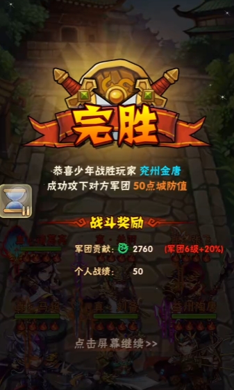 少年三国志名将令在哪里打1