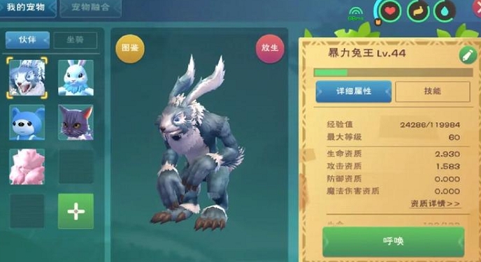 创造与魔法暴力兔王饲料怎么做1