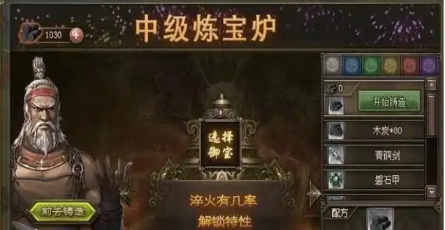 攻城掠地至尊紫甲做什么属性好3