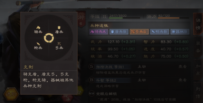 三国志战略版孙坚带什么兵种2