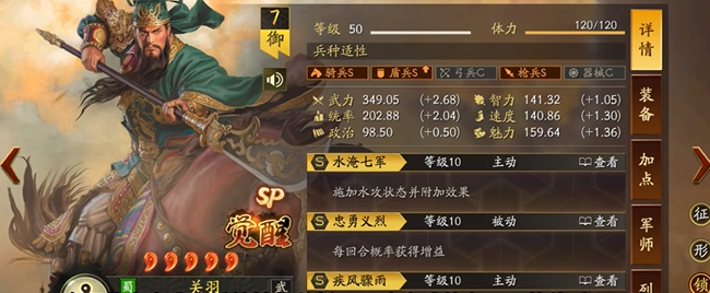 三国志战略版关羽如何放大招_三国志战略版关羽最强技能