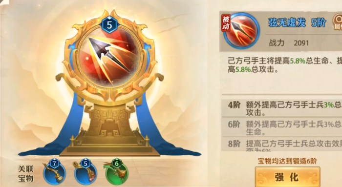 少年三国志零优先配什么法宝2