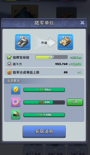 口袋奇兵如何造81级兵2