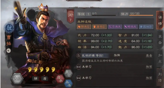 三国志战略版魏象如何克制2