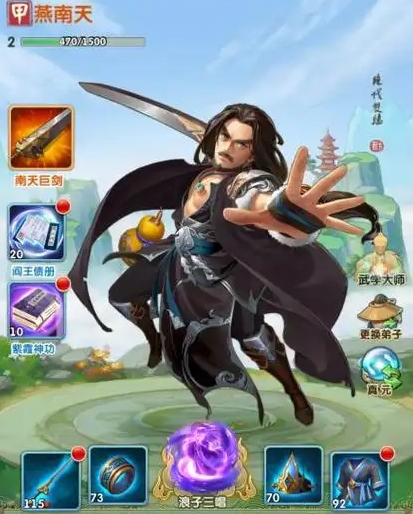 大掌门2燕南天厉害在哪里_大掌门2燕大侠