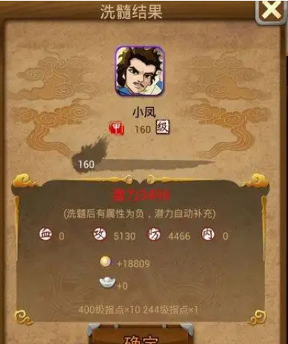 大掌门怎么洗髓合适2