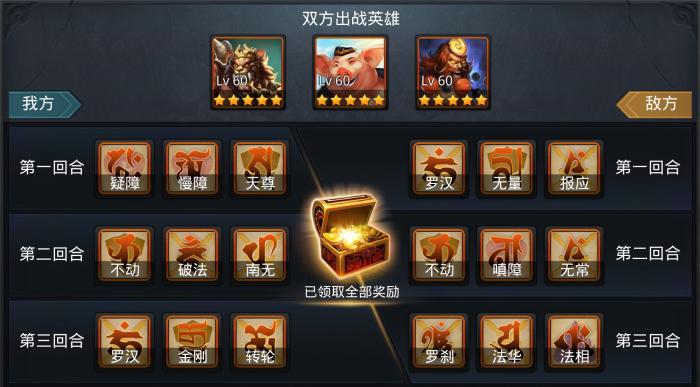 乱斗西游2战力如何提升2