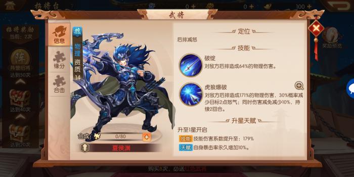 少年三国志2火云剑在哪合成1