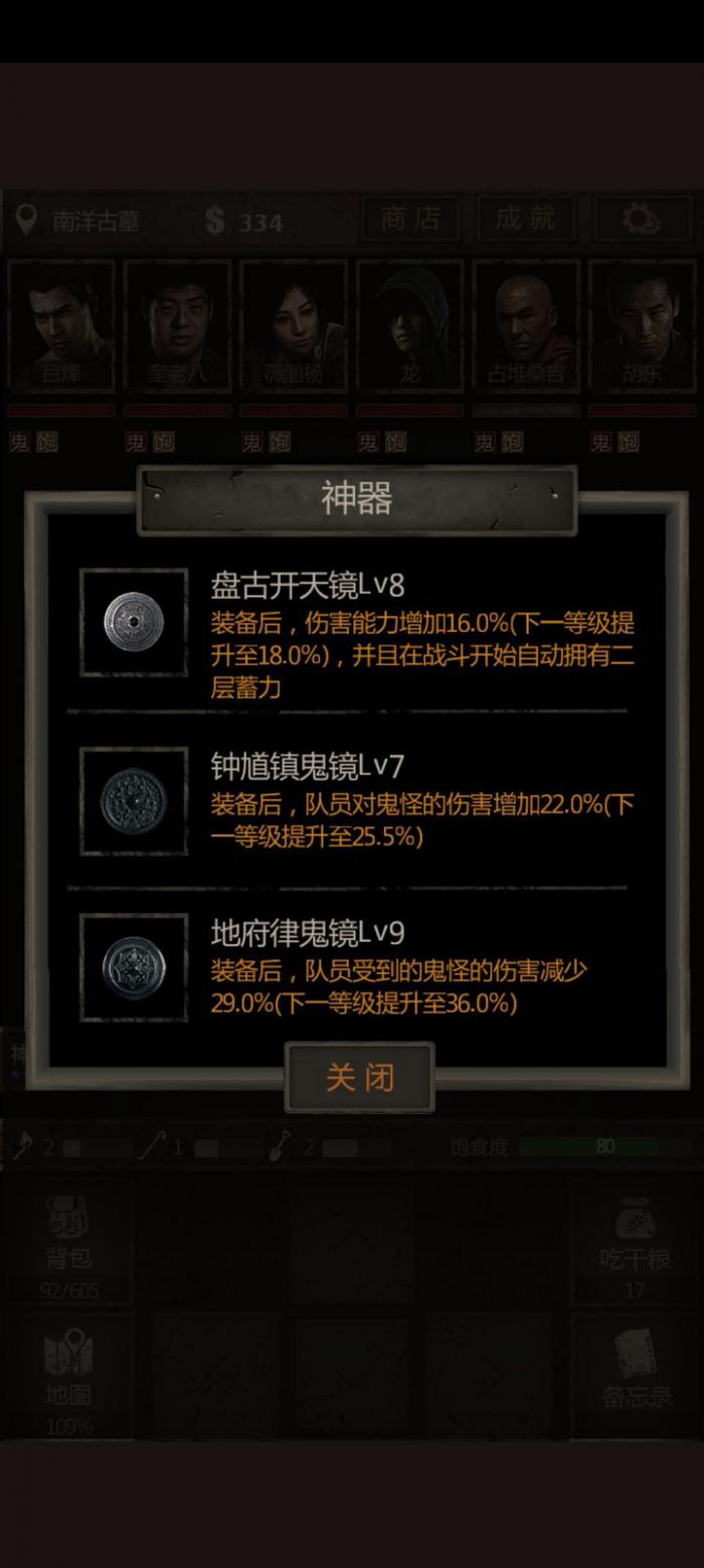 长生劫地府律鬼镜在哪里_长生劫地府律鬼镜升级用什么材料好