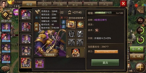 攻城掠地觉醒夏侯惇怎么打2