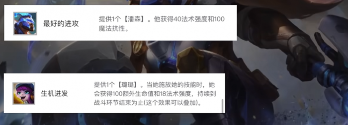 金铲铲之战超级爱心潘森怎么玩2