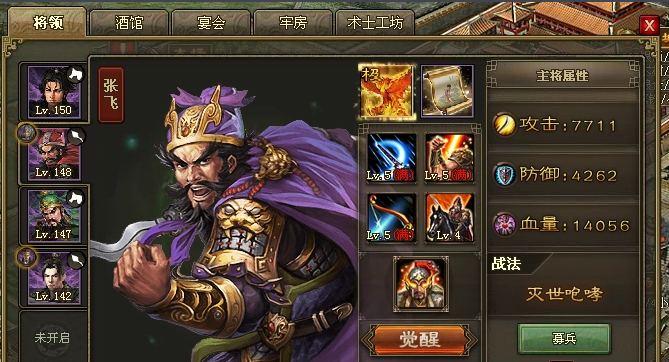 攻城掠地神张飞副本怎么过_攻城掠地神张飞副本怎么打 攻城掠地神张飞副本怎么过_攻城掠地神张飞副本怎么打