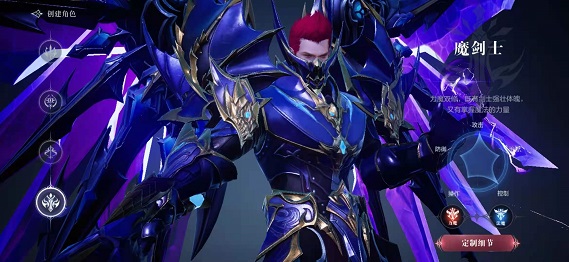 全民奇迹2法师怎么转魔剑士1