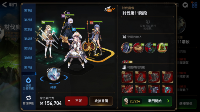 第七史诗女主转职在哪里2