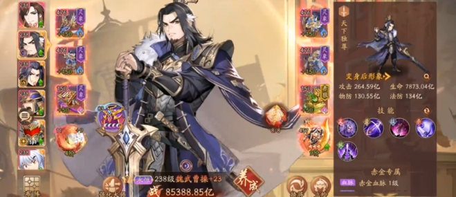 少年三国志2曹操开局选什么1