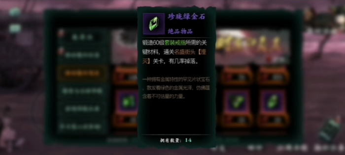 影之刃3宝石哪里出_影之刃3元宝旁边的是什么