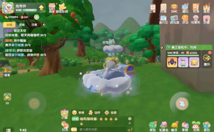 摩尔庄园传输蘑菇怎么用3