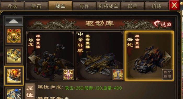 攻城掠地改装全满什么属性_攻城掠地一车改装多少级满 攻城掠地改装全满什么属性_攻城掠地一车改装多少级满