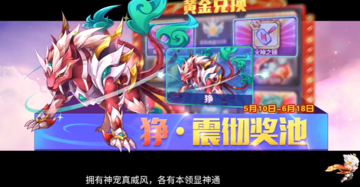 天天酷跑狰怎么搭配1