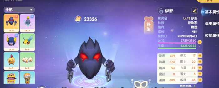 摩尔庄园精灵宝宝怎么进化_摩尔庄园精灵宝宝有什么区别