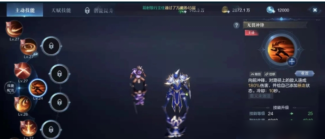 全民奇迹2战士潜能怎么加点_全民奇迹2 战士技能