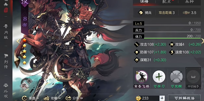 率土之滨新手怎么快速上手1