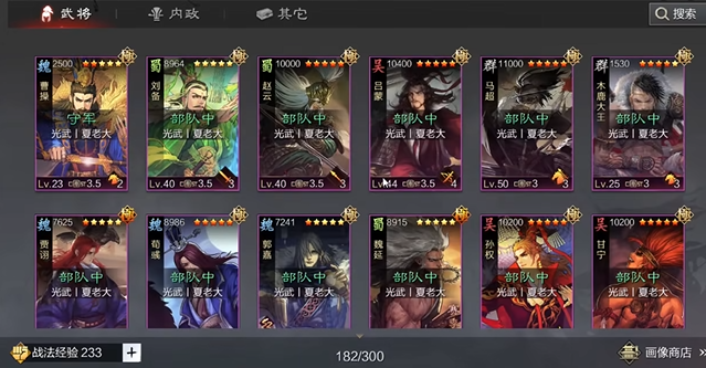 率土之滨新手怎么快速上手2