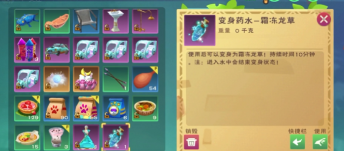 创造与魔法变身药水怎么弄_创造与魔法变身药水怎么用