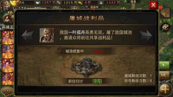 攻城掠地任务城可以屠城嘛1