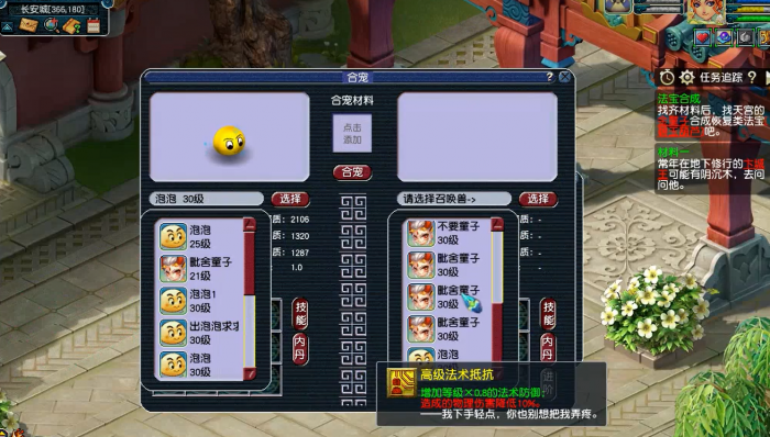 梦幻西游泡泡怎么领悟内丹2