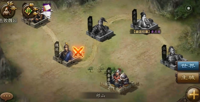 攻城掠地觉醒魏延穿什么2