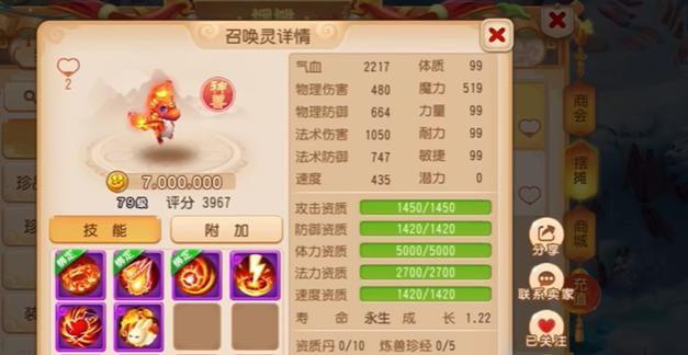 梦幻西游手游内丹怎么换_梦幻西游手游内丹换什么好 梦幻西游手游内丹怎么换_梦幻西游手游内丹换什么好