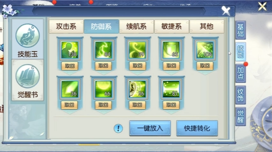 诛仙手游灵斗雷神带什么技能好_诛仙雷神用什么属性好