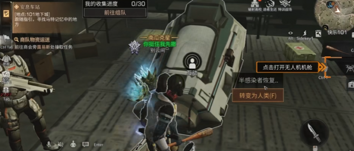 明日之后半感染者如何转职1