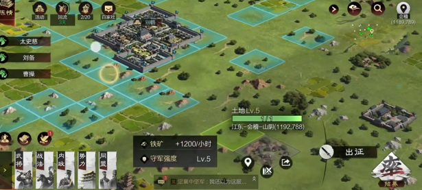 率土之滨领地满了干什么2