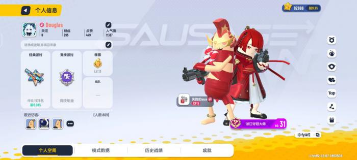 香肠派对信誉分如何增加3