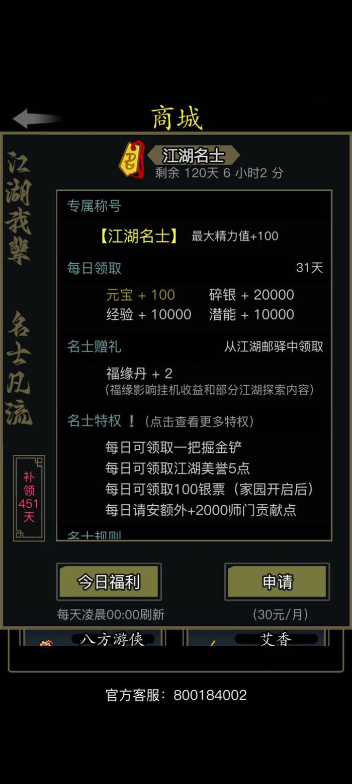 放置江湖兵器怎么得2