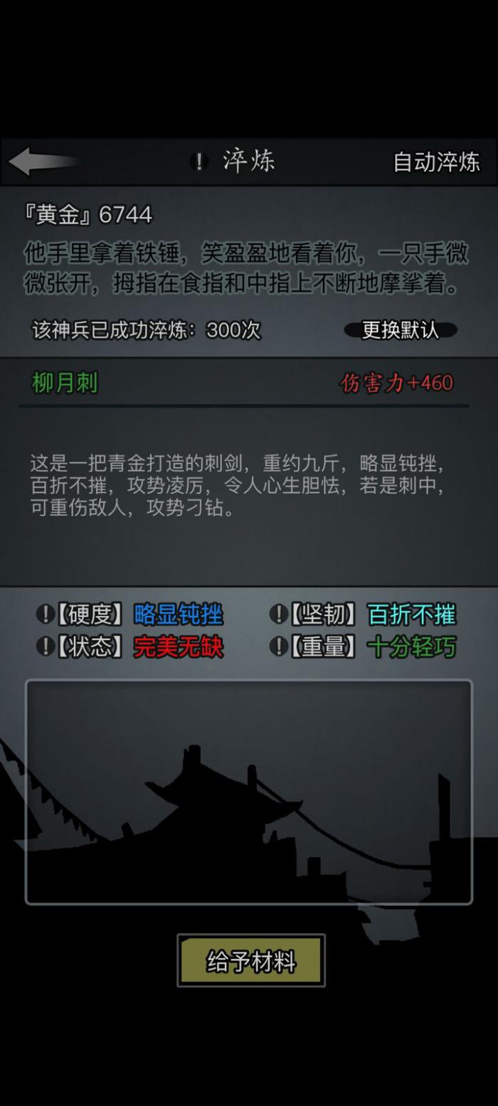 放置江湖兵器怎么得3