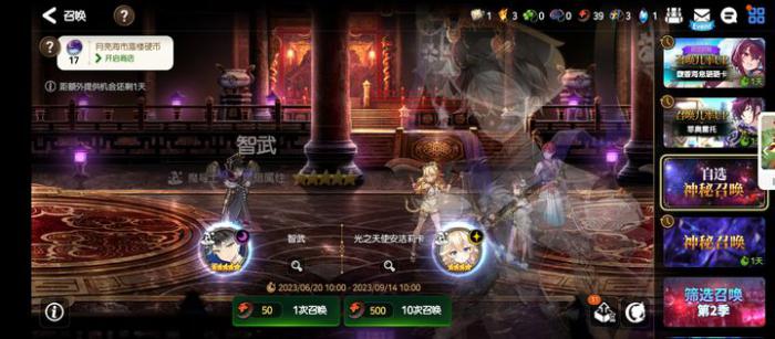 第七史诗莉莉贝用什么神器2