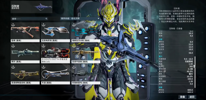 星际战甲压制者掉落地图怎么办_星际战甲压制者紫卡值钱吗