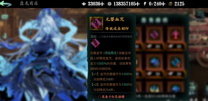 影之刃3限时魔境是什么3